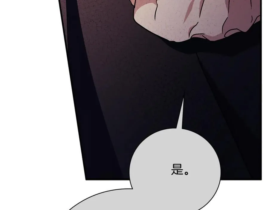 第62话 帝国最高的位置 第179页