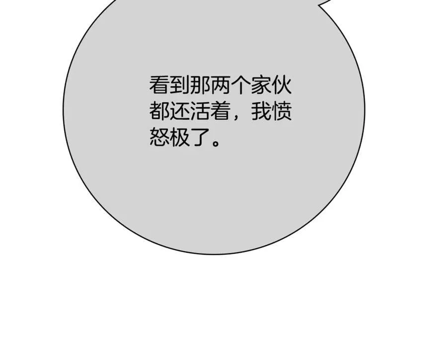 第62话 帝国最高的位置 第180页
