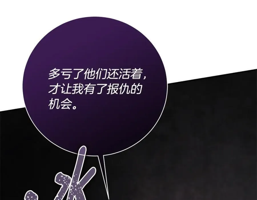 第62话 帝国最高的位置 第186页