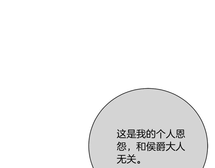 第62话 帝国最高的位置 第190页