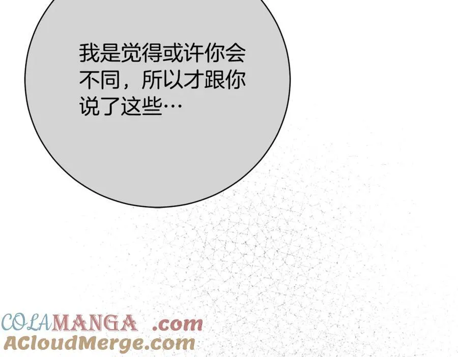 第62话 帝国最高的位置 第193页