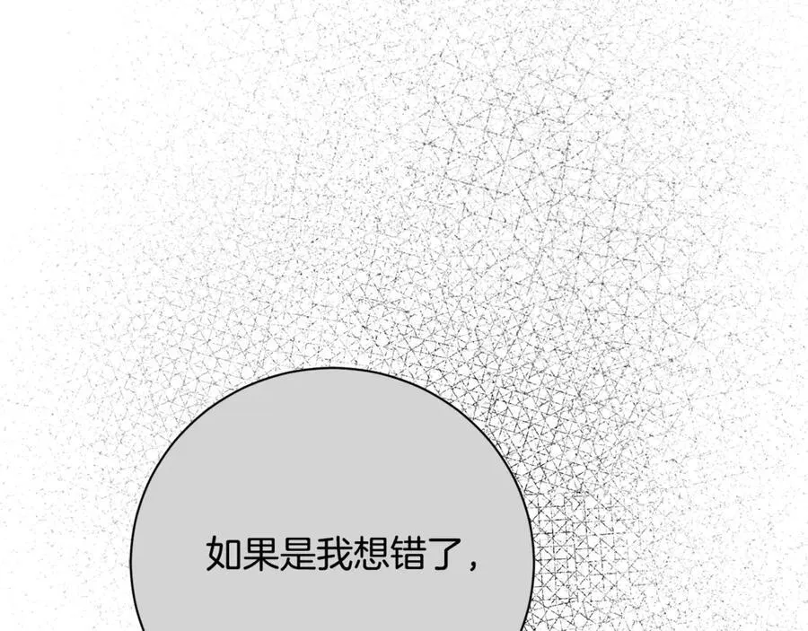 第62话 帝国最高的位置 第194页