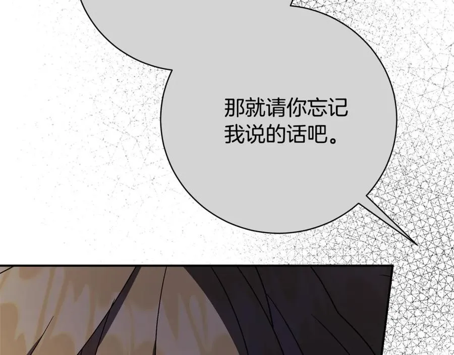第62话 帝国最高的位置 第195页