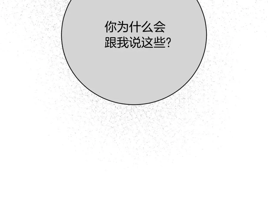 第62话 帝国最高的位置 第199页