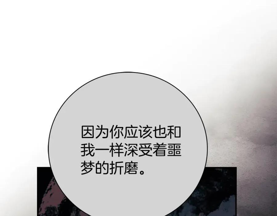 第62话 帝国最高的位置 第200页