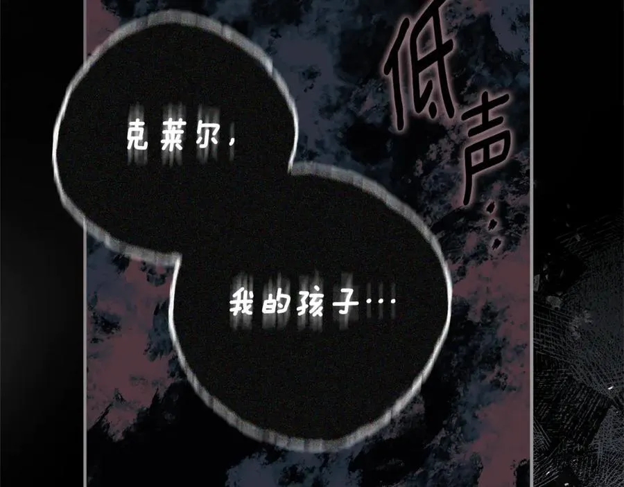 第62话 帝国最高的位置 第202页