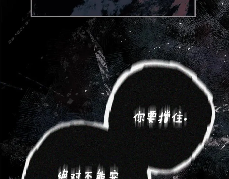 第62话 帝国最高的位置 第203页