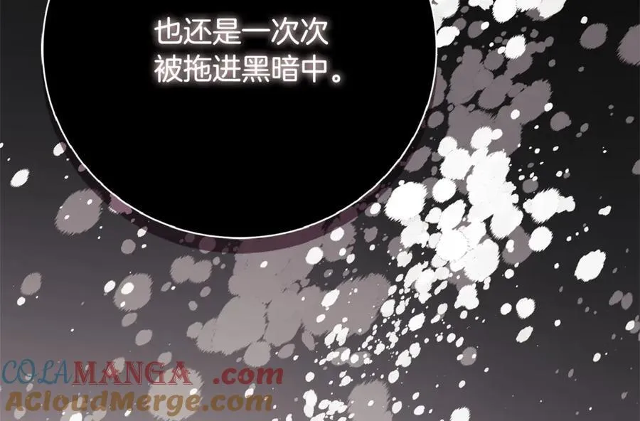 第62话 帝国最高的位置 第209页