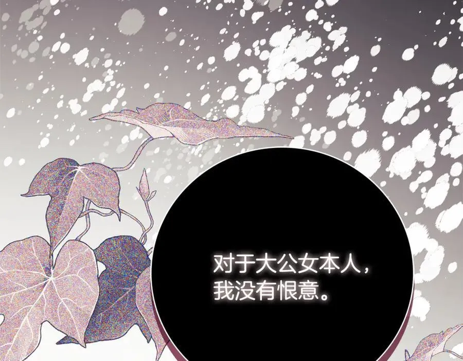第62话 帝国最高的位置 第210页