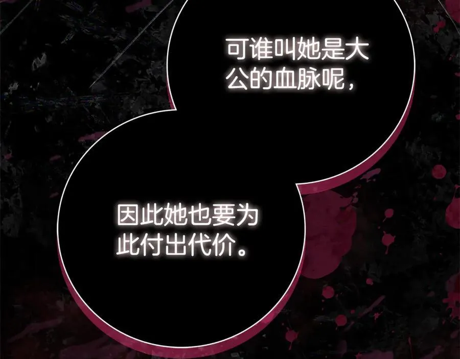 第62话 帝国最高的位置 第215页
