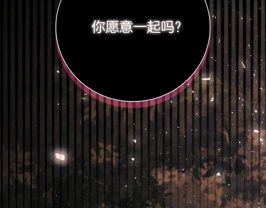 第62话 帝国最高的位置 第220页