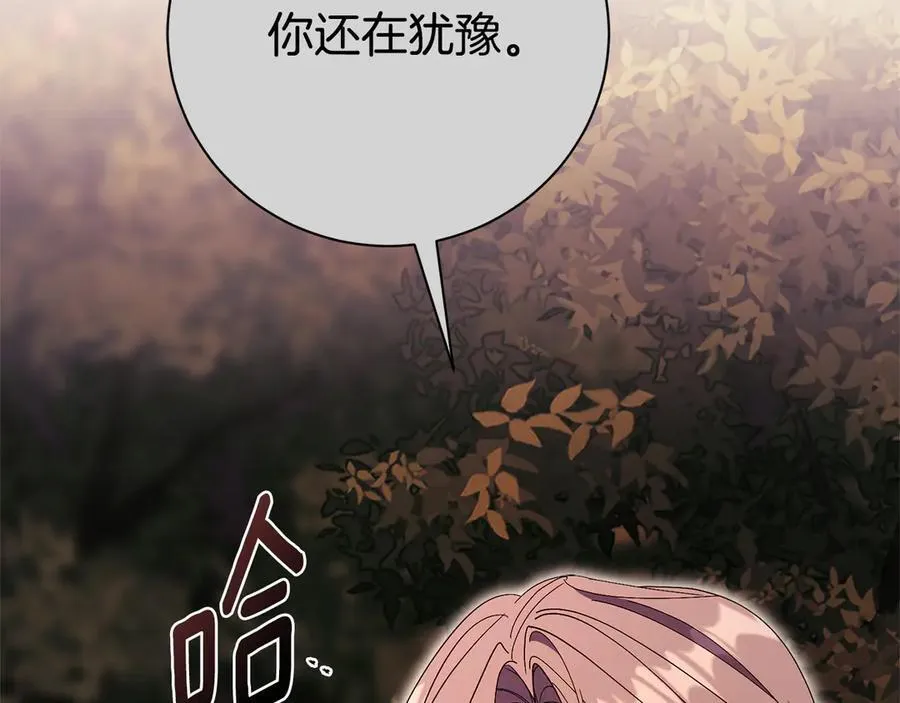 第62话 帝国最高的位置 第227页