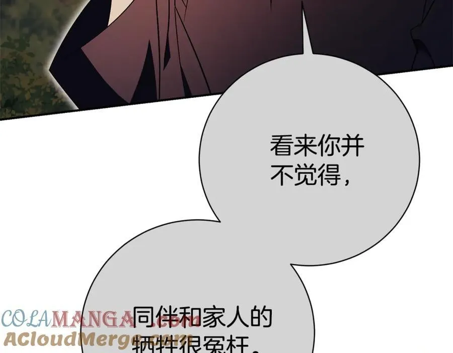 第62话 帝国最高的位置 第229页