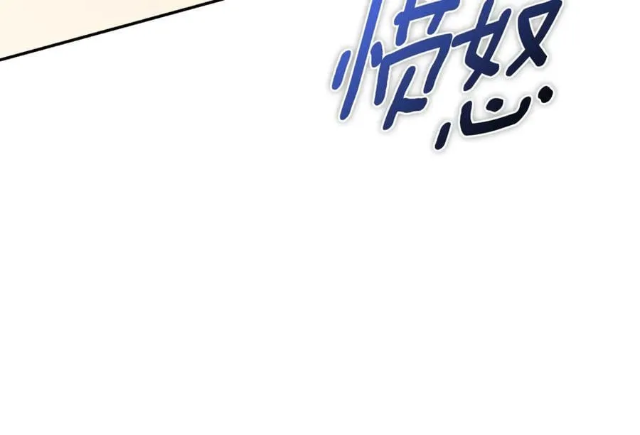 第62话 帝国最高的位置 第232页