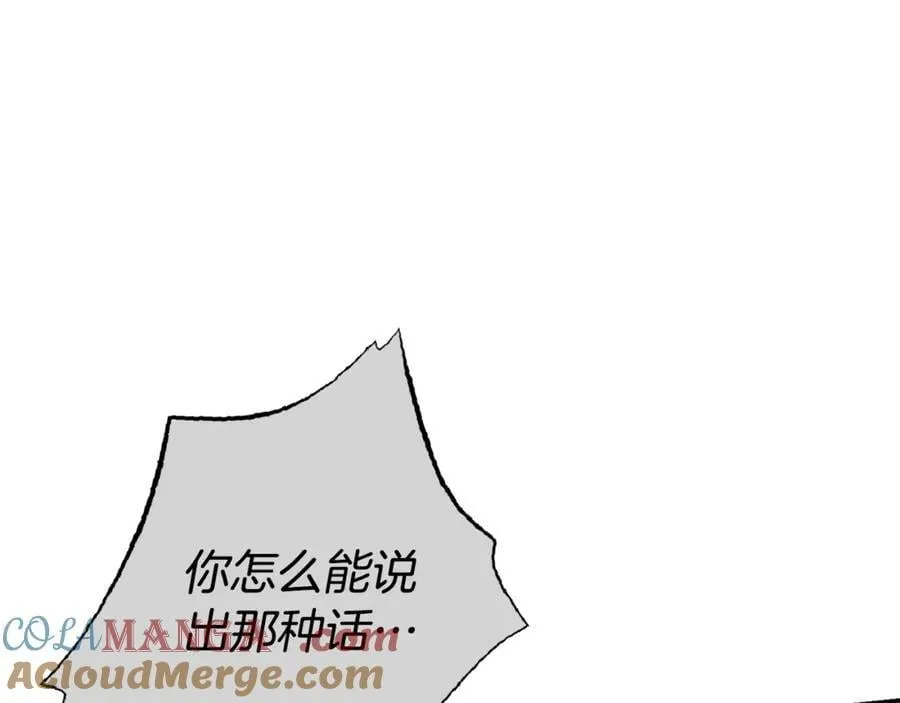 第62话 帝国最高的位置 第233页