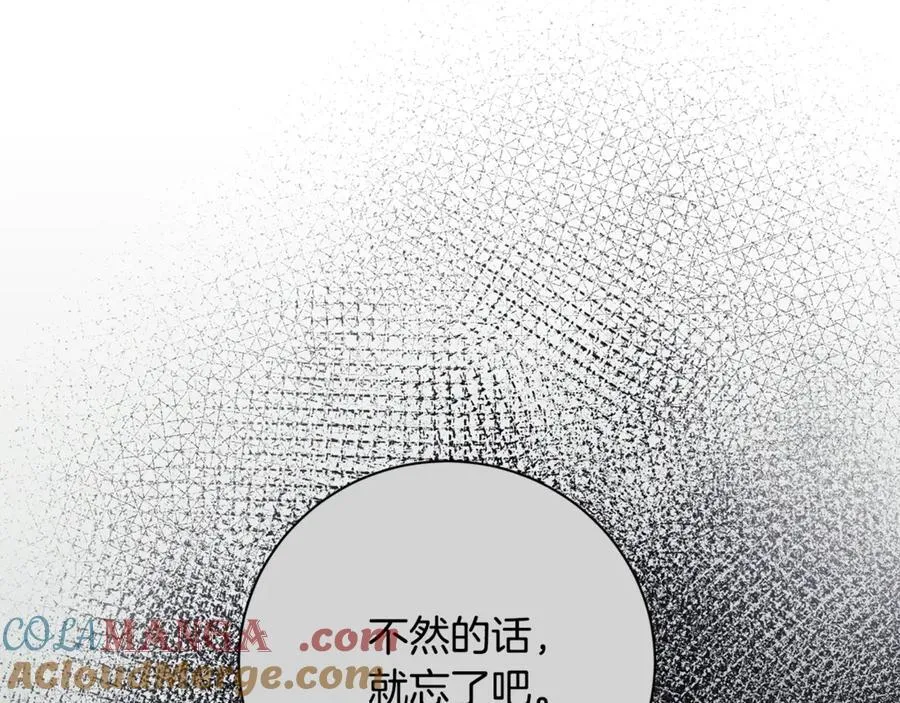 第62话 帝国最高的位置 第237页