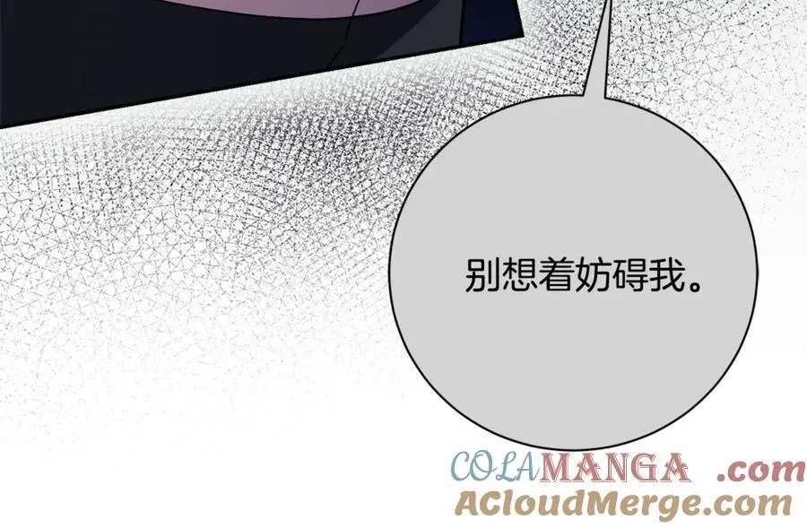 第62话 帝国最高的位置 第241页