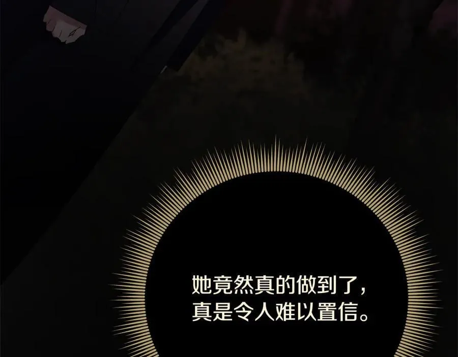 第62话 帝国最高的位置 第252页