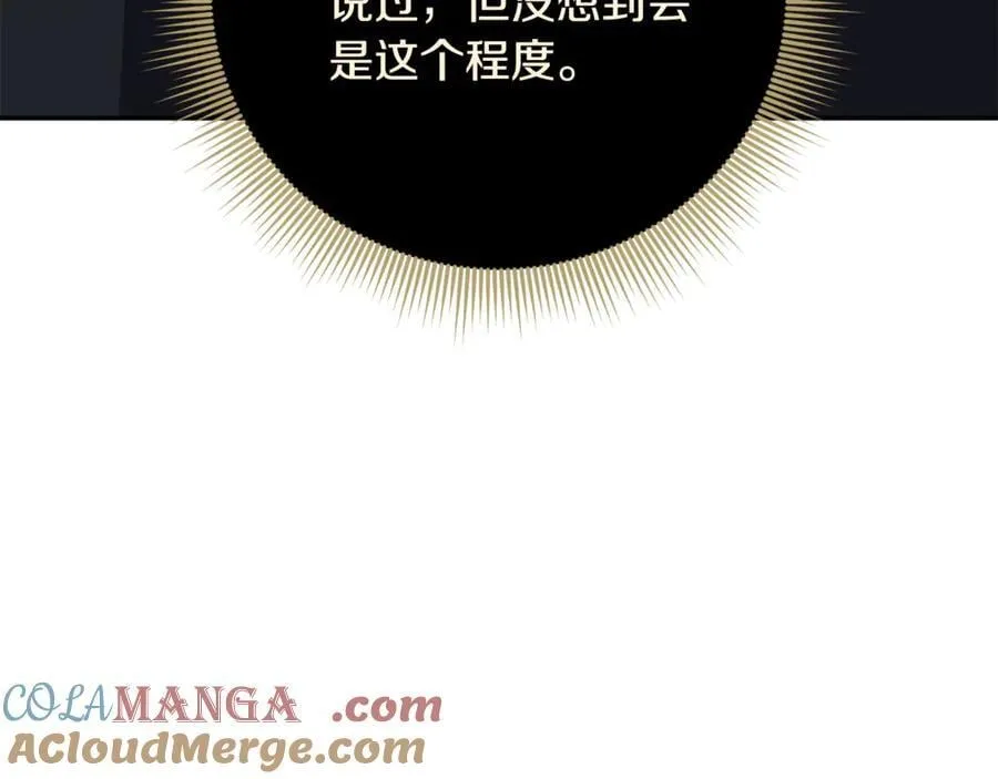 第62话 帝国最高的位置 第257页