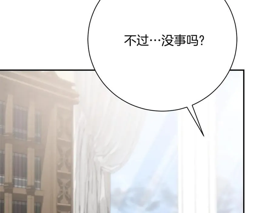第62话 帝国最高的位置 第260页