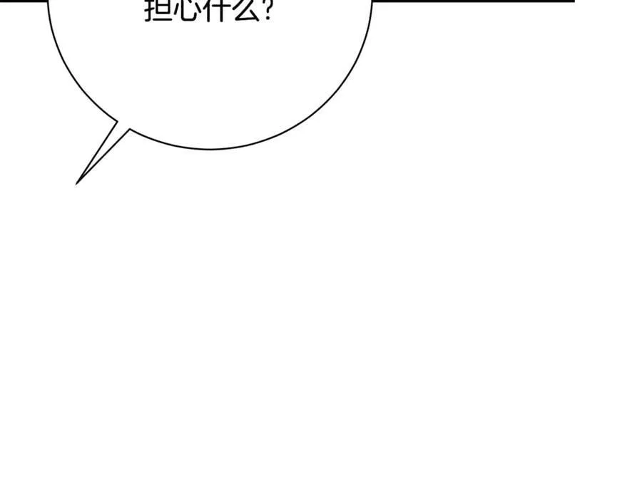 第62话 帝国最高的位置 第262页