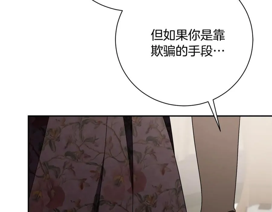 第62话 帝国最高的位置 第264页