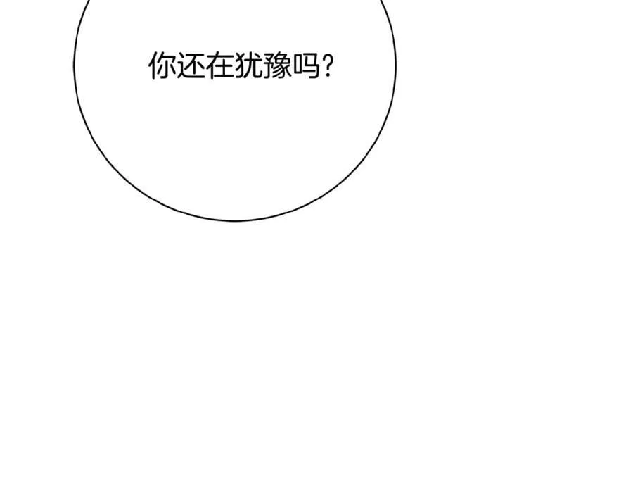第62话 帝国最高的位置 第266页