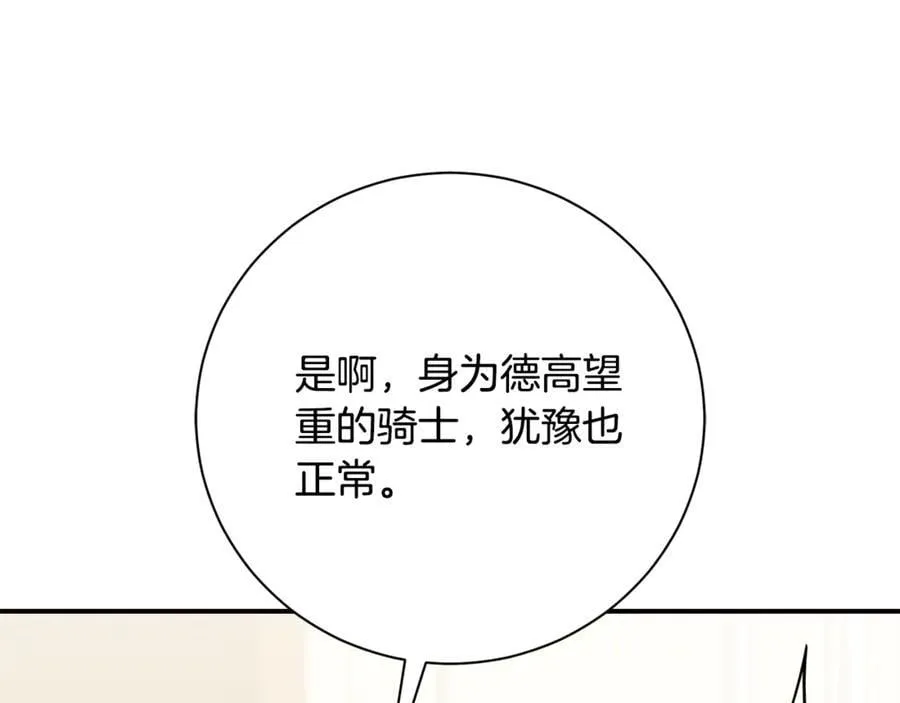 第62话 帝国最高的位置 第268页