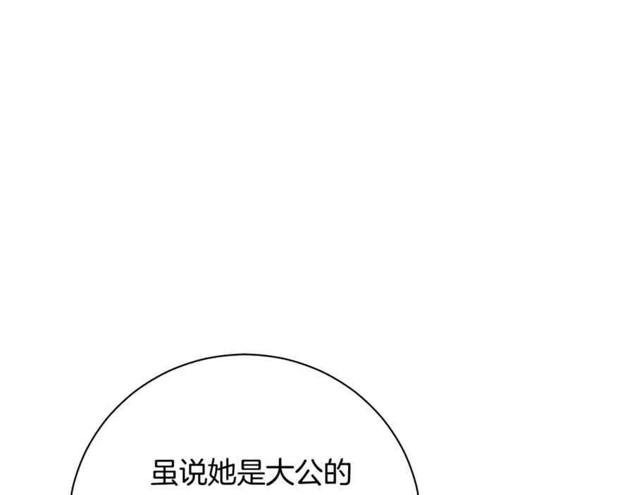 第62话 帝国最高的位置 第271页