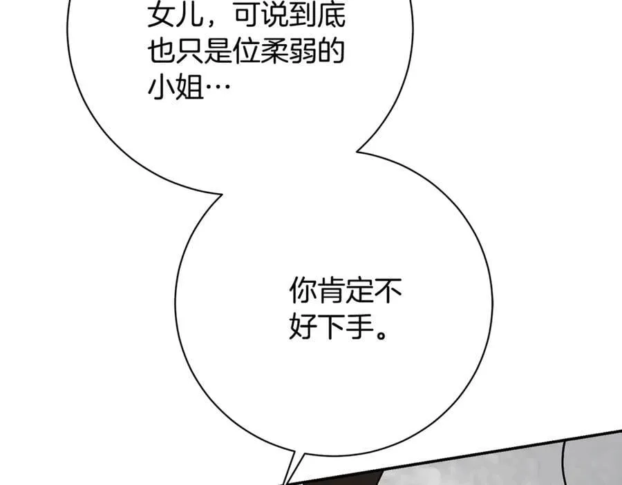 第62话 帝国最高的位置 第272页
