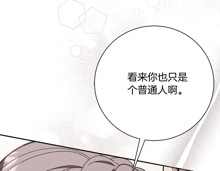 第62话 帝国最高的位置 第276页