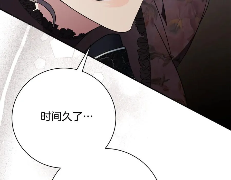 第62话 帝国最高的位置 第278页
