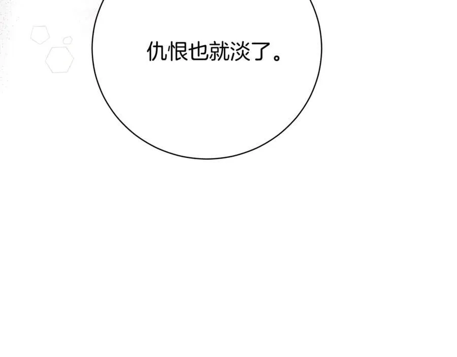 第62话 帝国最高的位置 第279页