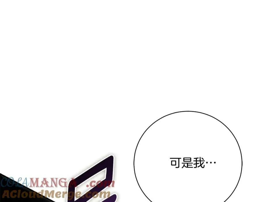 第62话 帝国最高的位置 第281页
