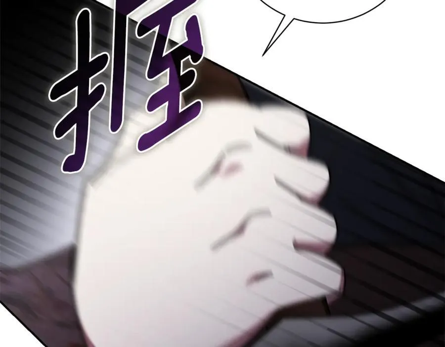 第62话 帝国最高的位置 第282页