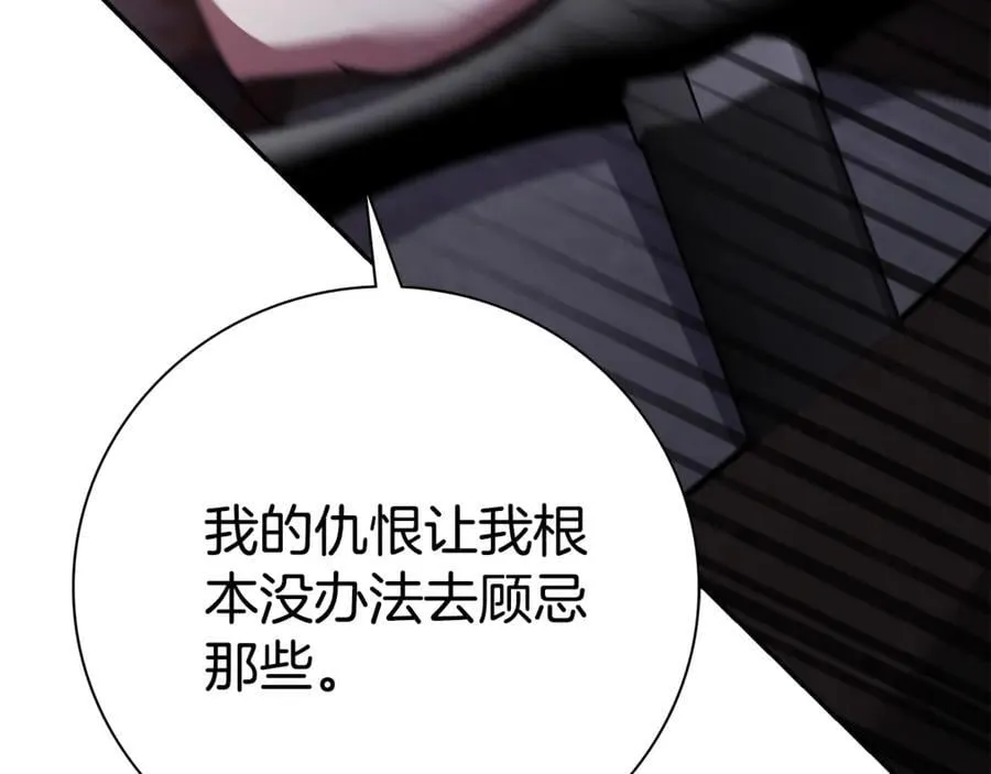 第62话 帝国最高的位置 第283页