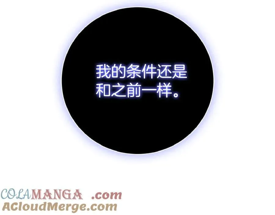 第62话 帝国最高的位置 第285页