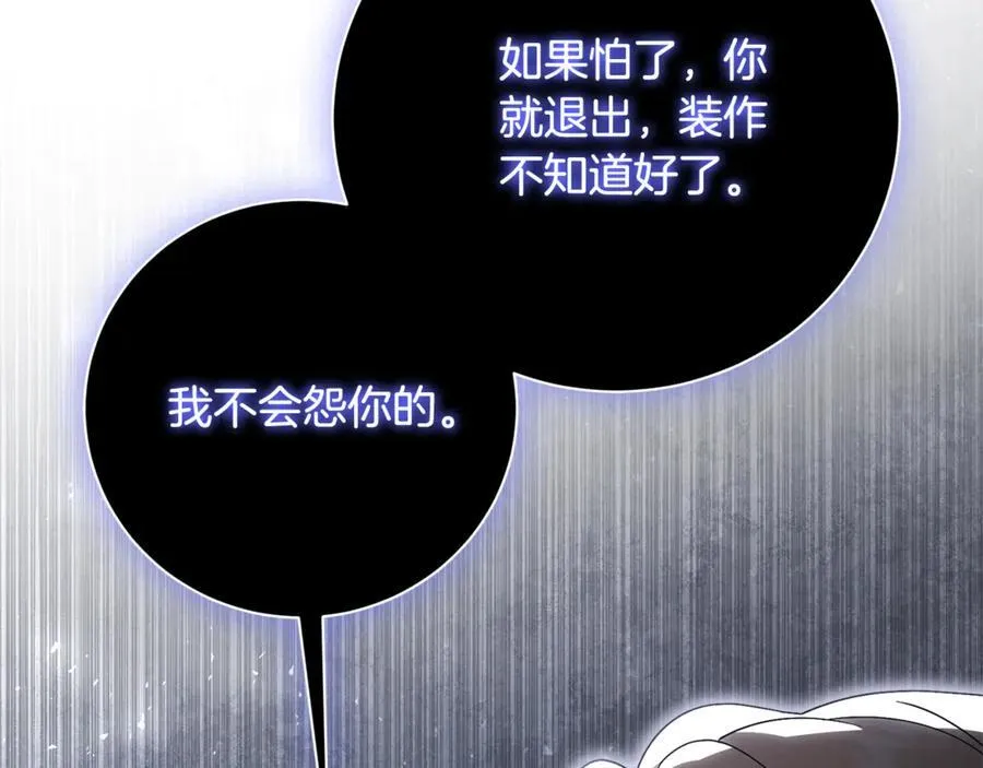 第62话 帝国最高的位置 第287页