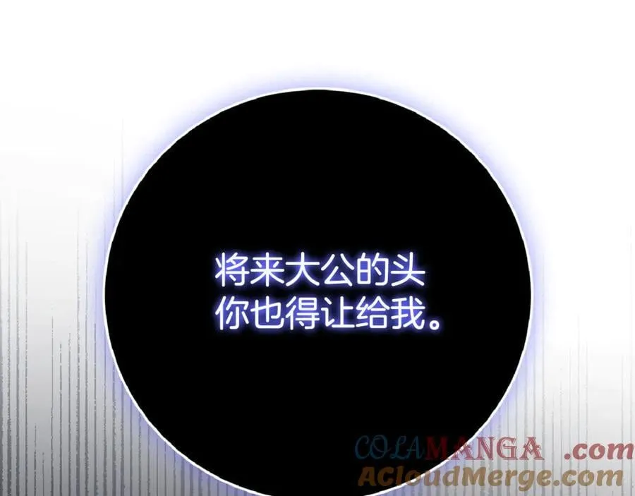 第62话 帝国最高的位置 第293页