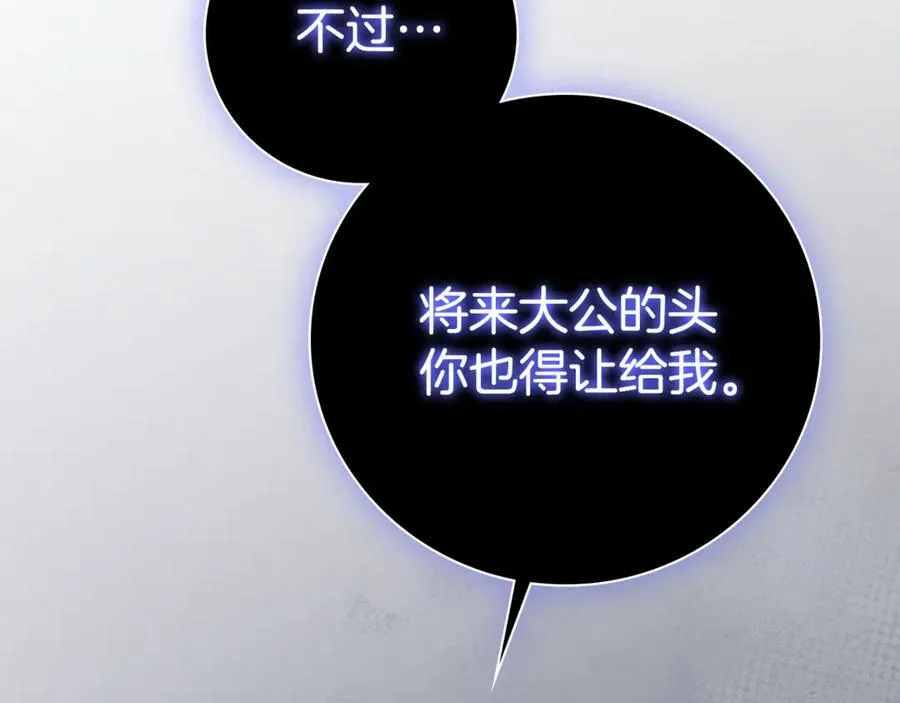 第63话 只要你幸福 第2页