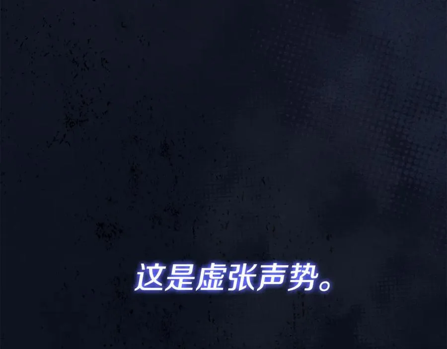 第63话 只要你幸福 第8页