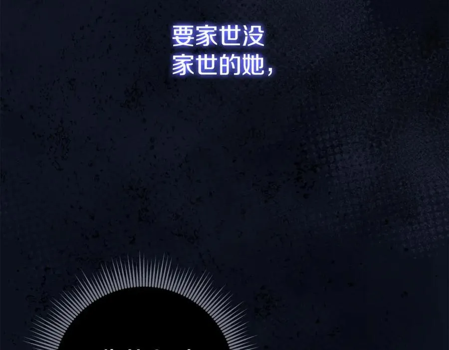 第63话 只要你幸福 第11页