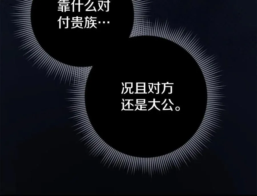 第63话 只要你幸福 第12页