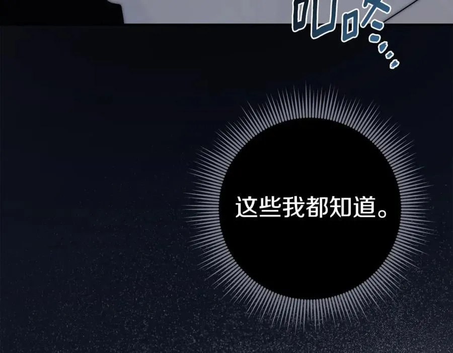 第63话 只要你幸福 第14页