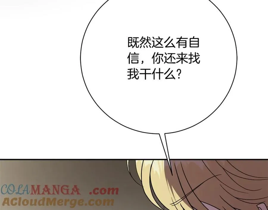第63话 只要你幸福 第17页