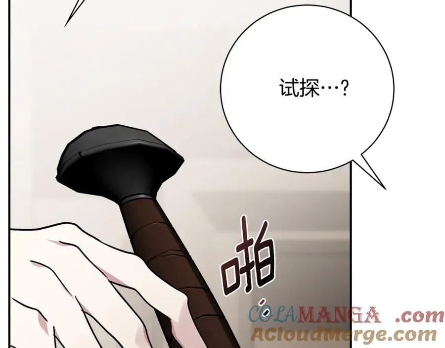 第63话 只要你幸福 第21页