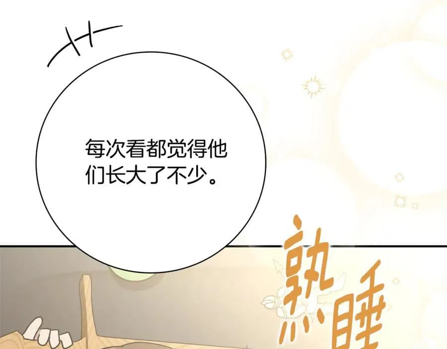 第63话 只要你幸福 第62页