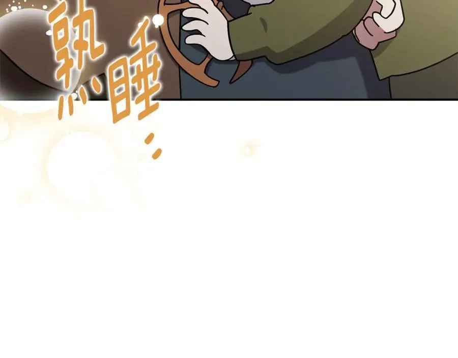 第63话 只要你幸福 第64页
