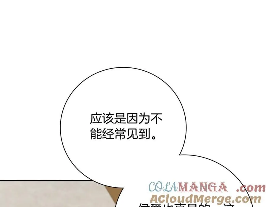 第63话 只要你幸福 第65页