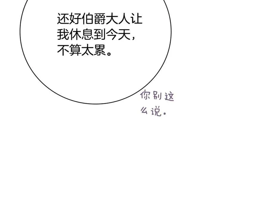 第63话 只要你幸福 第68页
